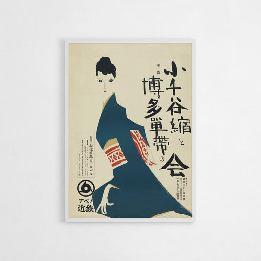 Vintage Japanese Kimono art poster in bold blue tones, museum-quality giclée print, perfect for modern or eclectic interiors.